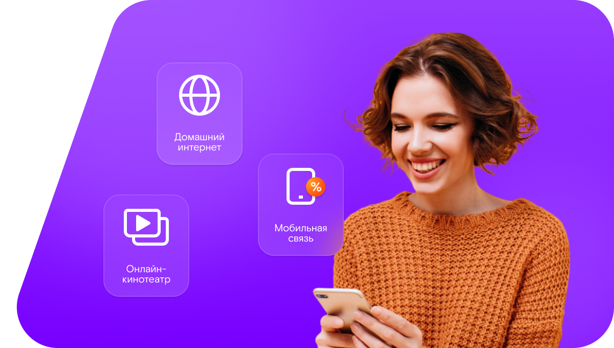 Промо-тарифы Ростелеком в&nbsp;деревня Бутакова (Свердловская область)